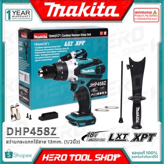 MAKITA สว่าน สว่านกระแทก ไร้สาย 13mm. (1/2นิ้ว) 18V รุ่น DHP458Z ++เฉพาะตัวเครื่อง ไม่รวมแบตเตอรี่++