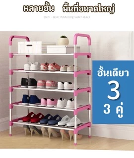 JJ_Shop ชั้นวางรองเท้าHQ3ช้ัน/4-5ชั้น ชั้นวางรองเท้าสแตนเลส/วางได้ 3 คู่ในแต่ละชั้น/มีให้เลือก 3 สีA162
