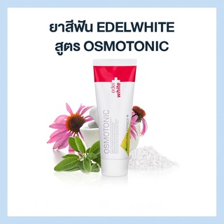 ยาสีฟัน edel+white สูตร Osmotonic (สูตรธรรมชาติ)