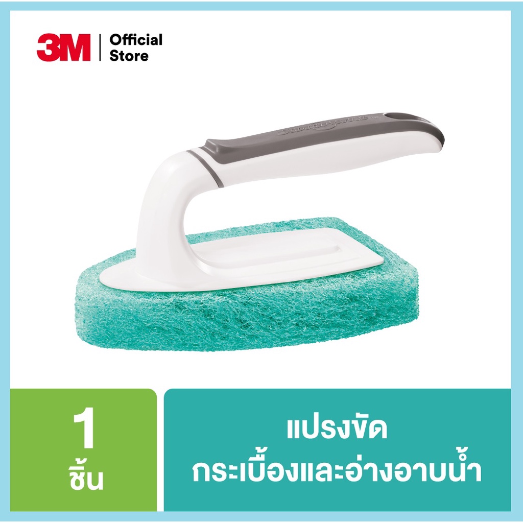 3M สก๊อตช์-ไบรต์ แปรงขัดกระเบื้องและอ่างอาบน้ำ แปรงขัดกระจกอาบน้ำ ไร้รอย Scotch-Brite Non-Scratch Tub & Tile Scrubber