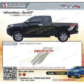 สติ๊กเกอร์ติดรถ TOYOTA REVO ROCCO