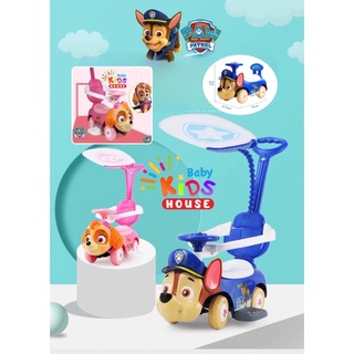 รถขาไถ Paw Patrol 3in1 สินค้าพร้อมส่ง