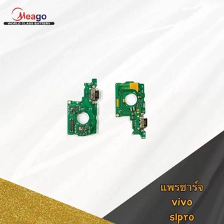 แพรตูดชาร์จ vivo S1pro