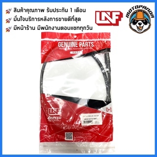 สายไมล์ HONDA DREAM EXCES ไมล์รถ สำหรับมอเตอร์ไซค์ ตรงรุ่น ฮอนด้า ดรีมเอ็กเซส ยี่ห้อ UNF สินค้าคุณภาพดี พร้อมส่ง