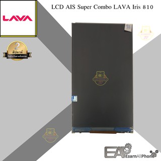 จอแสดงผล LCD AIS Super Combo LAVA Iris 810