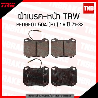 TRW ผ้าเบรก (หน้า) PEUGEOT 504 (AT) 1.8 ปี 71-83