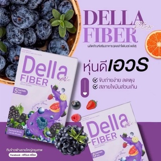 แท้💯% &lt;NEW&gt; เดลล่าเอสพลัส Della S plus [แบบเม็ด] DELLA Fiber Plus เดลล่าไฟเบอร์พลัส Della detox เดลล่าดีท้อกซ์ ยาลดทอฝัน