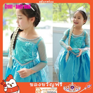 DISNEY FROZEN ELSA DRESS ชุดและอุปกรณ์เสริมสำหรับงานเลี้ยงวันเกิดของเจ้าหญิงเอลซ่าแอนนา