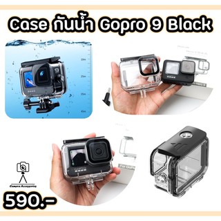 (พร้อมส่งในไทย)Waterproof Case Gopro 9 เคสกันน้ำ