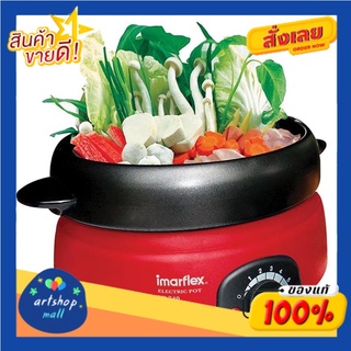 อิมาร์เฟล็กซ์ หม้อเอนกประสงค์ รุ่น EP740 ขนาด1 ลิตรimarflex Multi-purpose pot model EP740, size 1 liter