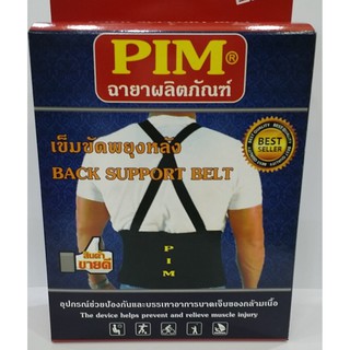 PIM เข็มขัดพยุงหลัง ไซด์ M