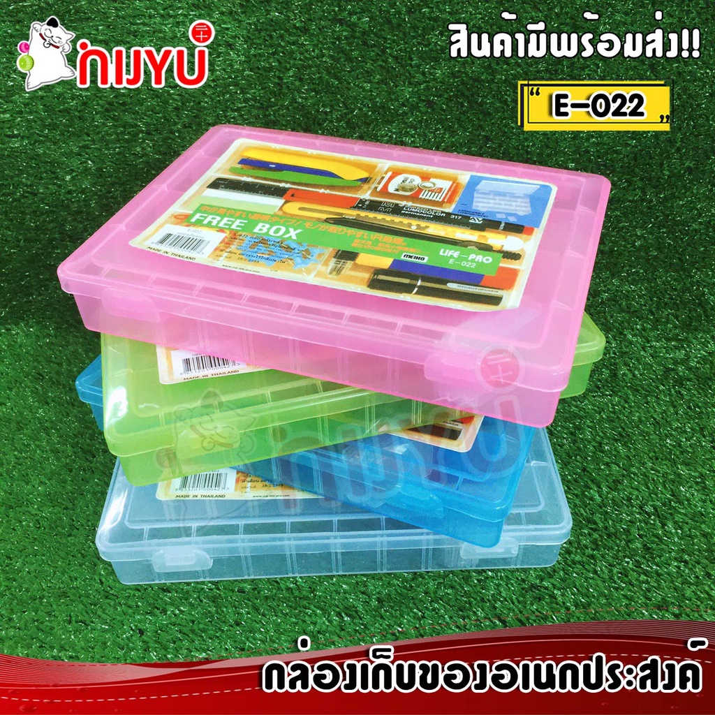 กล่องเก็บอุปกรณ์ กล่องเก็บของชิ้นเล็กแบ่งช่องได้ E-022 ใส่เหยื่อตกปลา ใส่อุปกรณ์ ใส่เม็ดกระดุม ใส่พระเครื่อง