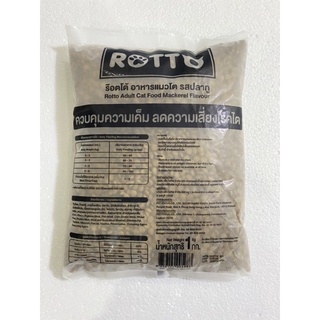 ร๊อตโต อาหารแมวโต รสปลาทู บรรจุ 1 กิโล อาหารแมว Rotto 1 kg. รสปลาทู สูตรควบคุมความเค็ม