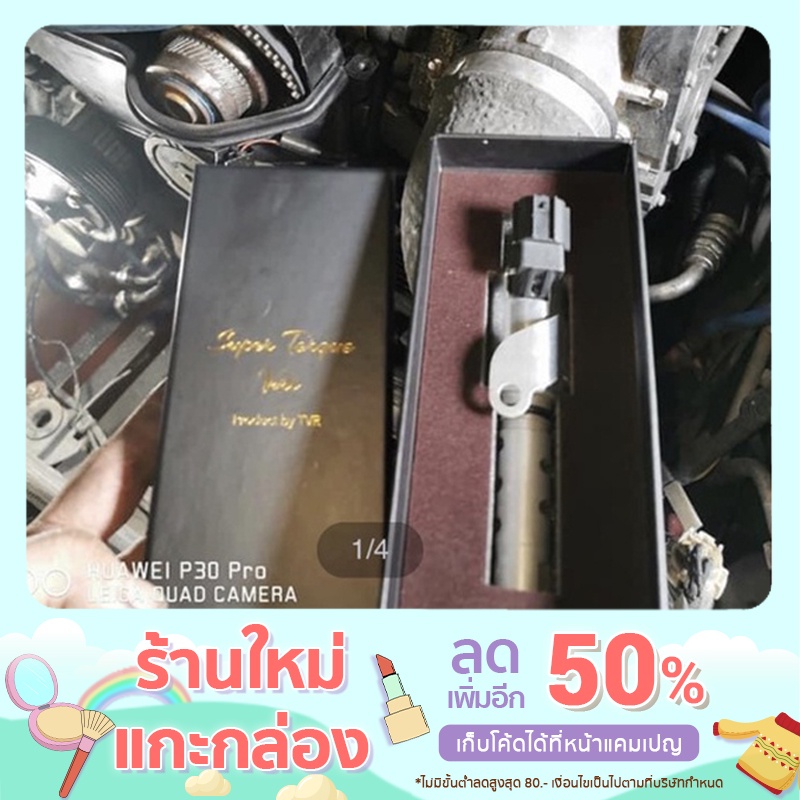 VVti super torque 1-2JZGE/GTE model for Supra Aristo (Vvti)