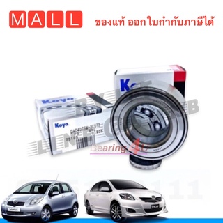 KOYO DAC4075W-3CS73 ลูกปืนล้อหน้า TOYOTA VIOS ปี07-13,YARISปี07-12 ABS FW SIENTA / YARIS ยาริส