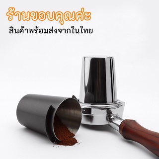 Dosing Cup 51/58MM EK43 ถ้วยโดส สแตนเลส 304 ถ้วยรับผงกาแฟ ตวงเมล็ดกาแฟ รองผงกาแฟ กระบอกโดส