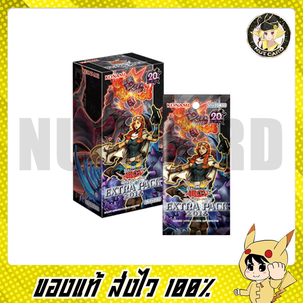 Yugioh Extra Pack 16 Shopee Thailand