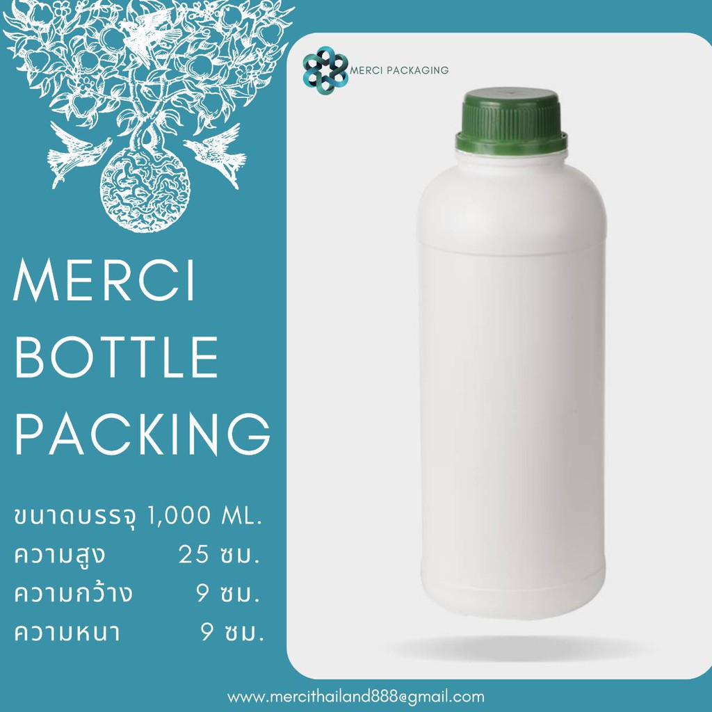 [1000ML.] ขวดสารเคมีทั่วไป  ทรงกลม ขวดสีขาวทึบ [พร้อมฝาล็อค 2 ชั้น]  พลาสติก เนื้อหนา ทนทาน คุณภาพดี