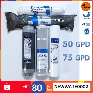 Uni pure ro ไส้กรองน้ำดื่ม 5 ขั้นตอน 50-75 GPD