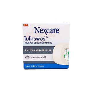 3M Micropore Nexcare 1*10 yds เทปแต่งแผลชนิดเยื่อกระดาษ สำหรับแผลที่ล้างบ่อย ขนาด 1 นิ้ว X 10 หลา