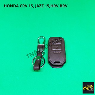 ซองกุญแจหนังสำหรับ ใส่กุญแจรีโมทรถยนต์ HONDA CRV 15, JAZZ 15,HRV,BRV สีน้ำตาล