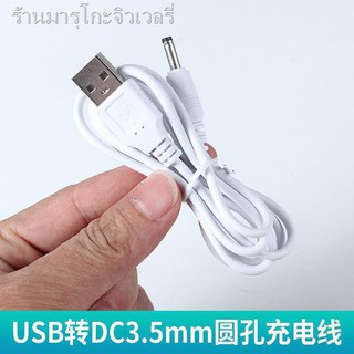 ☏△№หุ่นยนต์กวาดถูหุ่นยนต์กวาด 5.5mm mm 3.5mm 5V ปลั๊กสายชาร์จ &lt;