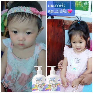 BabyLucky แชมพูสระผมยาวสูตรออร์แกนิคใช้ได้ทั้งครอบครัว