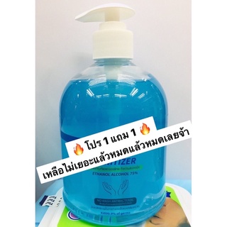 Alcohol Gel Eva Idea Hand Sanitizer 500 ml  (Ethanol Alcohol 75%) สีฟ้าใส