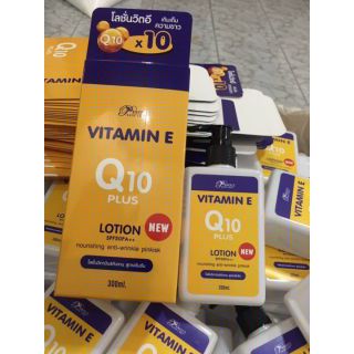 Vitamin E Body Lotion X10 Plus โลชั่นวิตอี 300มล.