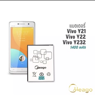 แบตเตอรี่มีโก้ meago 电池 vivo y15 y21 y22