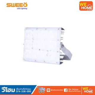 โคมสปอร์ตไลท์ LED Floodlight  50W  เดย์ไลท์ SWEEO