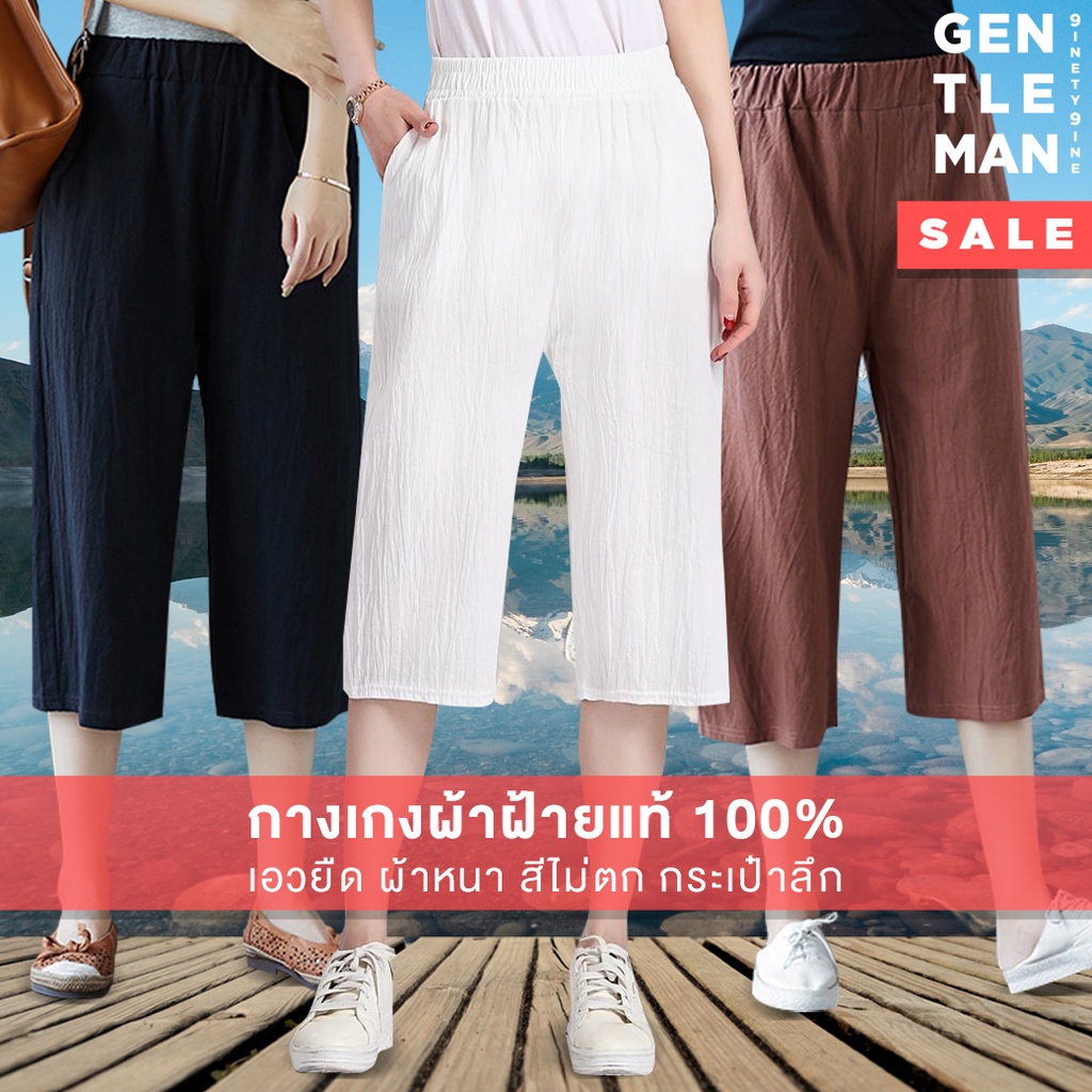 กางเกงผ้าฝ้ายแท้ 5 ส่วน รุ่นผ้าหนา ตรงปก 100% มีไซส์ M-3XL