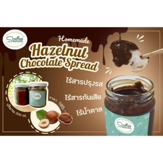 Keto Hazelnut Chocolate Spread แยมฮาเซลนัทช็อคโกเสปรด ไร้แป้ง น้ำตาล0% คีโต คลีนทานได้