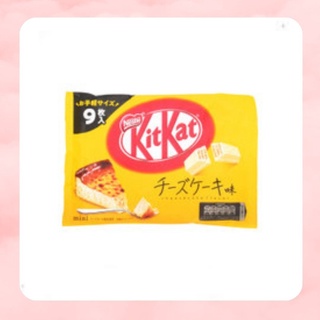 คิทแคท ญี่ปุ่น รสชีสเค้ก  Kit Kat mini chocolateKIT KAT CHEESECAKE  9 pieces 92g