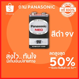 🔥ลดสูงสุด 50%🔥ถ่านธรรมดา PANASONIC รุ่น 9V 6F 22NT ขนาด แพ๊ค 1 ก้อน สีดำ พร้อมส่ง มีเก็บปลายทาง ขายดีสุดๆ🔥