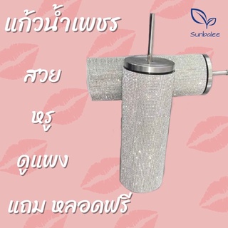 แก้วน้ำเพชร แก้วเก็บอุณหภูมิ เก็บความเย็น-ร้อน ขนาด 600 ML เพชรวิบวับ ติดเพชรติดคริสตัล