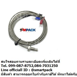 Thermocouple Type K สายเทอร์โมคับเปิ้ลสายยาว 2M สายวัดอุณหภูมิสินค้าในไทยพร้อมส่ง