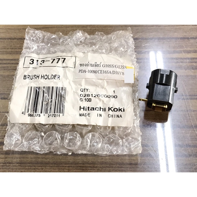 ซองถ่าน 313-777 G10ss G13SS PDA-100M CE16SA D10YB HITACHI HIKOKI