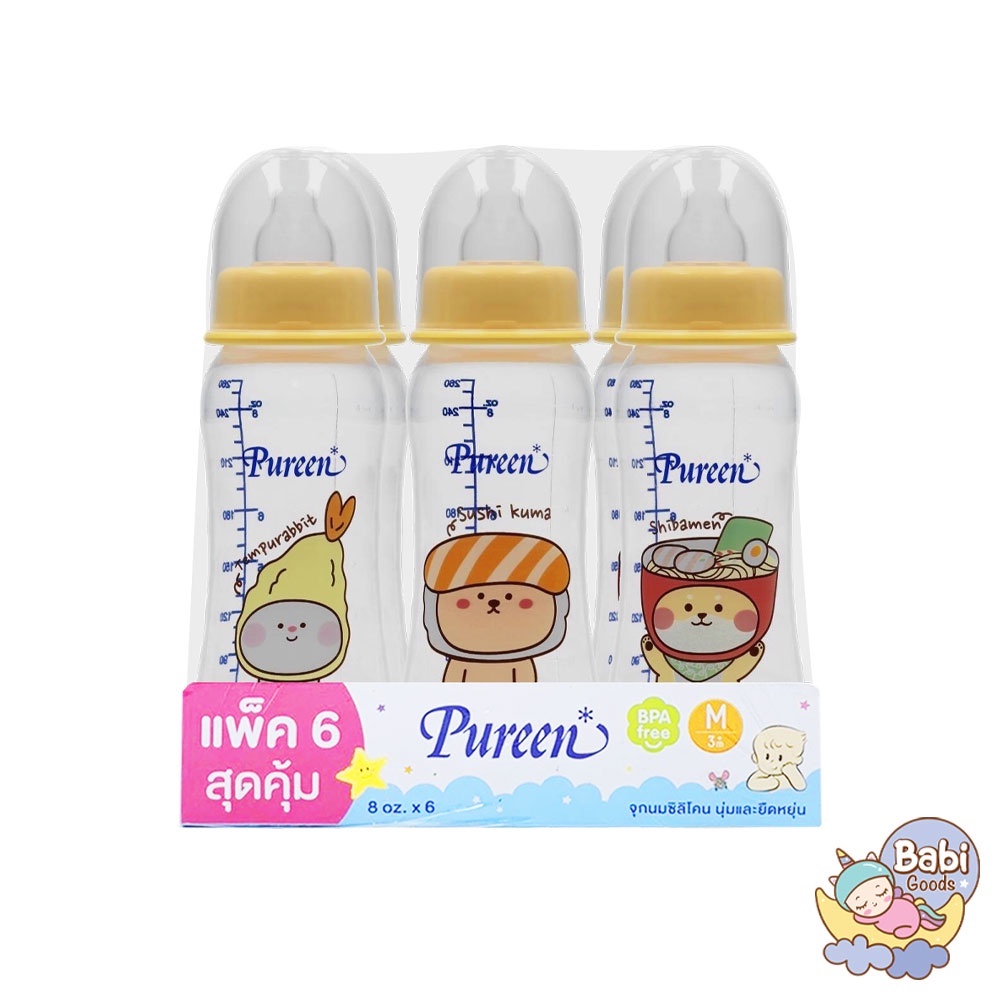 ขวดนมทรงโค้งสีเหลือง คอแคบมาตรฐาน แพ็ค 6 ขวดสุดคุ้ม ขนาด 8oz. Pureen