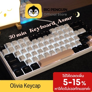 Blackpink Keycap Olivia [Clone] PBT Keycap Mechanical Keyboard คีย์แคป แบล็กพิ้งค์ โอลิเวีย