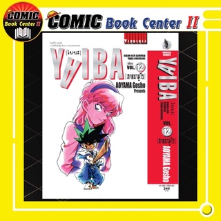 Yaiba ไยบะ ภ.จันทรา เล่ม 1-12 จบ