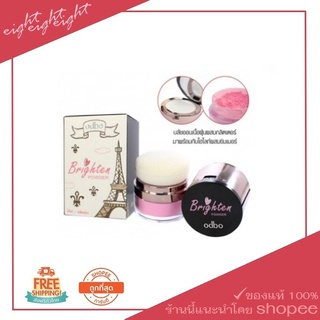 ปัดแก้มแบบฝุ่น+ไฮไลน์ odbo od1009