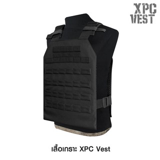 เสื้อเกราะ XPC  vest