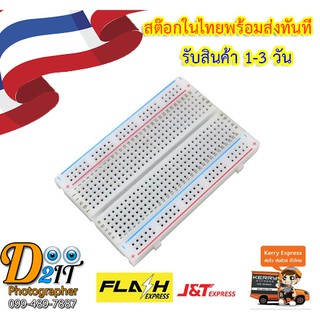 Mini Self-Adhesive Breadboard 400 Point