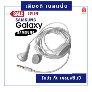 หูฟัง Samsung เสียงดี สุดคุ้ม ใช้โทรได้ ของแท้รับประกัน 1 ปี