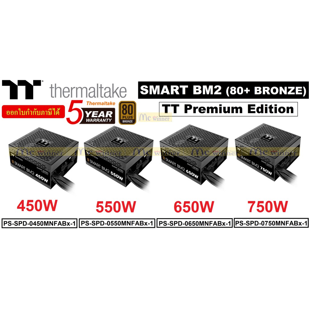 POWER SUPPLY (อุปกรณ์จ่ายไฟ) THERMALTAKE SMART BM2 (80+ BRONZE)(มี 450W | 550W | 650W | 750W) TT Premium Edition - 5 ปี