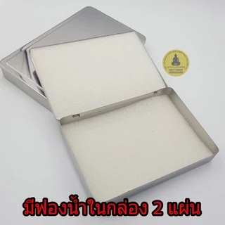 (New)กล่องสแตนเลสยี่ห้อHAM กล่องใส่พระ ใส่วัตถุมงคล ใส่ของ กล่องสแตนเลสแท้ ผิวเงาสวย แถมฟรีหนังยาง