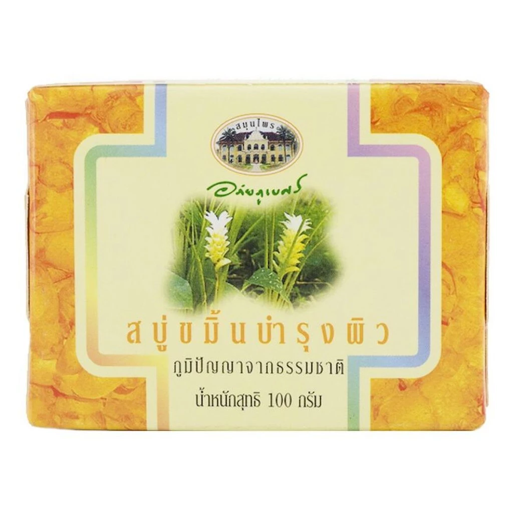 Abhaibhubejhr อภัยภูเบศร สบู่ขมิ้น 100ก