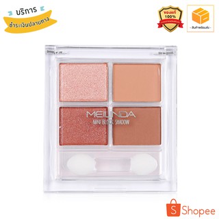 พร้อมส่ง 3 เฉดสี Meilinda mini block shadow เมลินดา มินิ บล็อก แชโดว์ สีแน่น เกลี่ยง่าย ติดทน