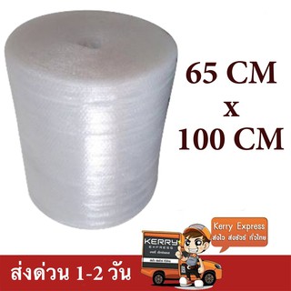 ส่งฟรี**แอร์บับเบิ้ล Air Bubble 65ซม. ยาว 100 เมตร